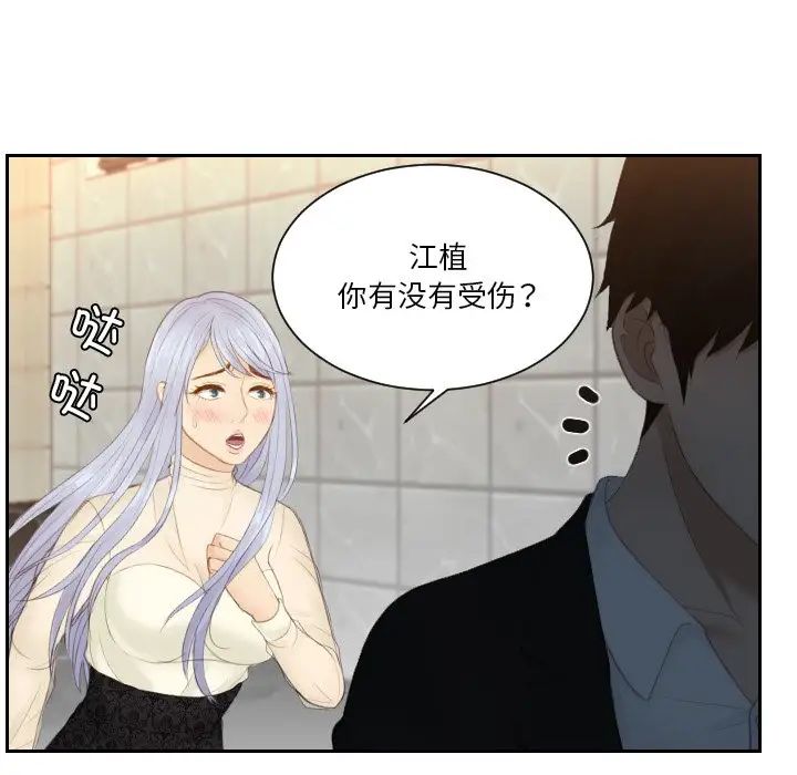 [韩国漫画] 排忧大师 剧情,女仆#[90P]-45