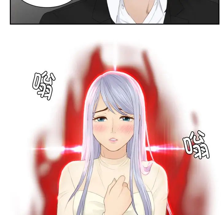 [韩国漫画] 排忧大师 剧情,女仆#[90P]-47