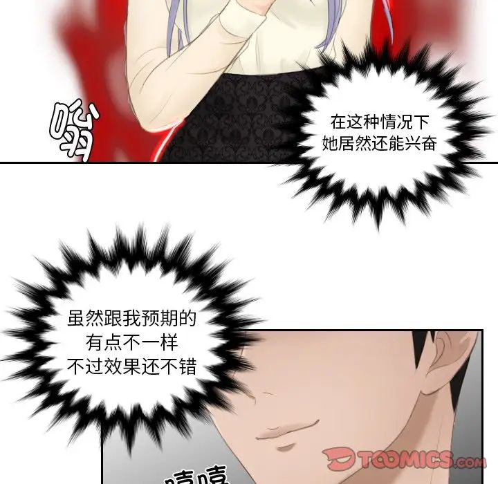 [韩国漫画] 排忧大师 剧情,女仆#[90P]-48