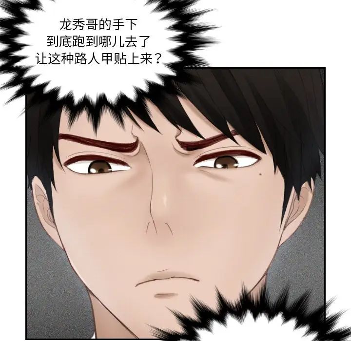 [韩国漫画] 排忧大师 剧情,女仆#[90P]-51
