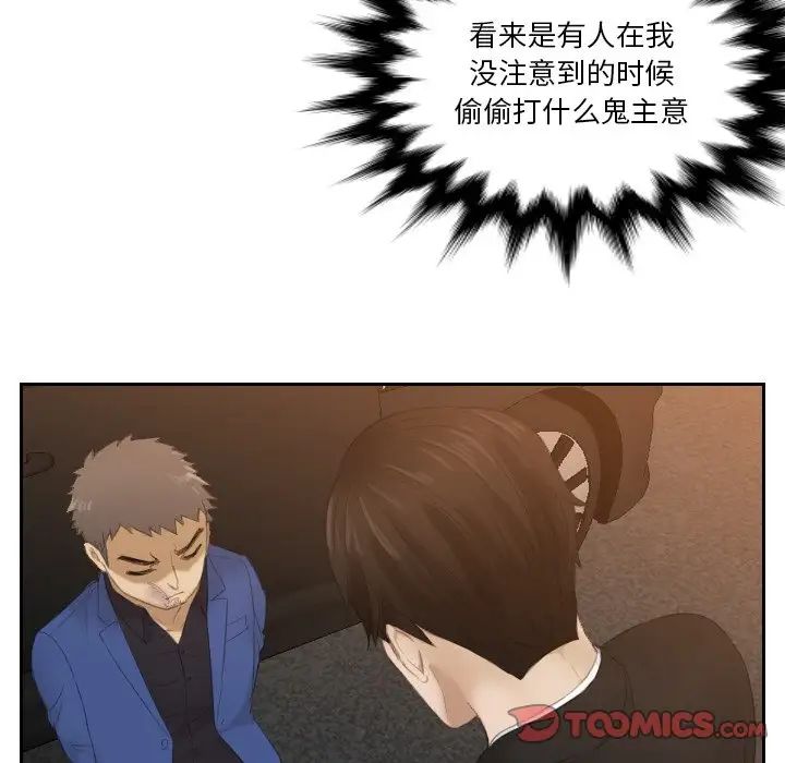 [韩国漫画] 排忧大师 剧情,女仆#[90P]-52