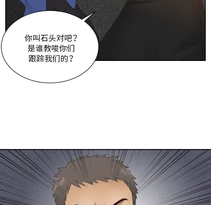 [韩国漫画] 排忧大师 剧情,女仆#[90P]-53