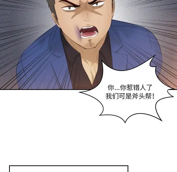 [韩国漫画] 排忧大师 剧情,女仆#[90P]-54