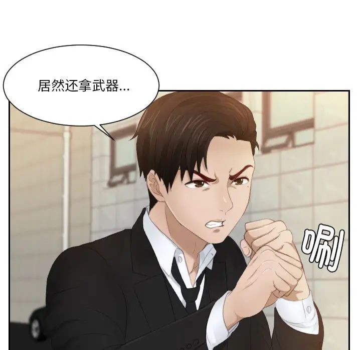 [韩国漫画] 排忧大师 剧情,女仆#[90P]-6