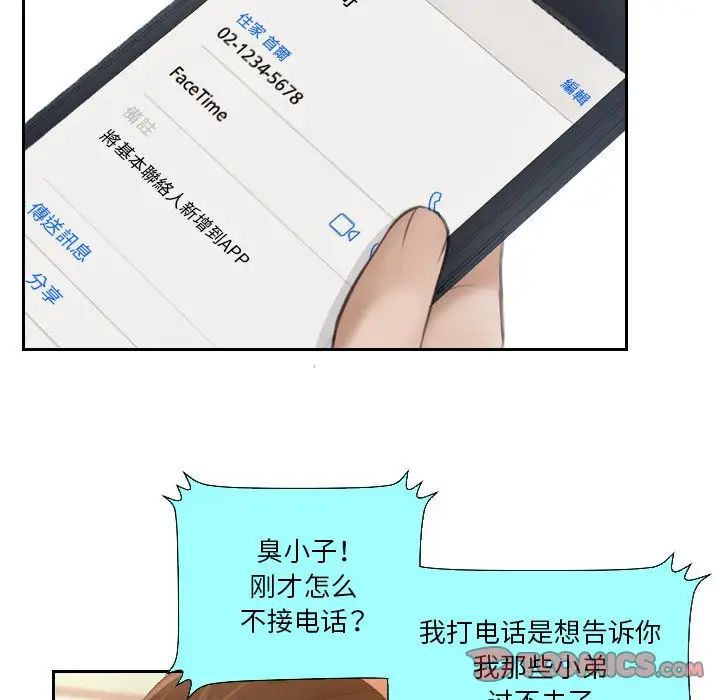 [韩国漫画] 排忧大师 剧情,女仆#[90P]-60
