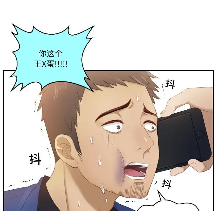[韩国漫画] 排忧大师 剧情,女仆#[90P]-65