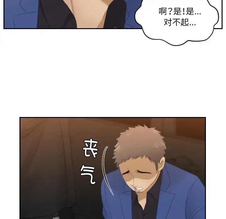 [韩国漫画] 排忧大师 剧情,女仆#[90P]-66
