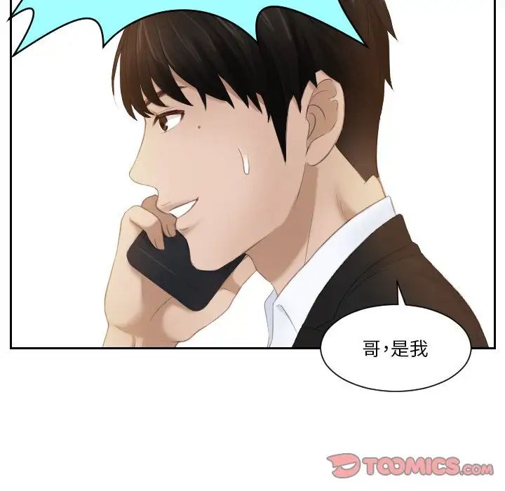 [韩国漫画] 排忧大师 剧情,女仆#[90P]-68