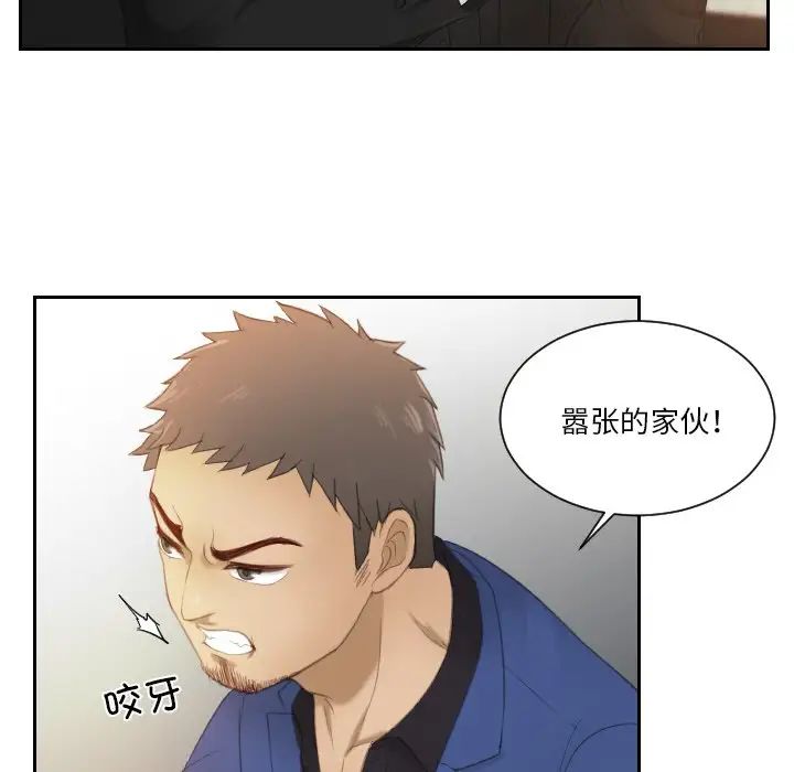 [韩国漫画] 排忧大师 剧情,女仆#[90P]-7