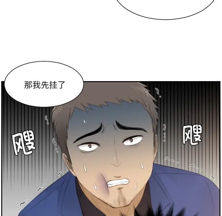 [韩国漫画] 排忧大师 剧情,女仆#[90P]-70