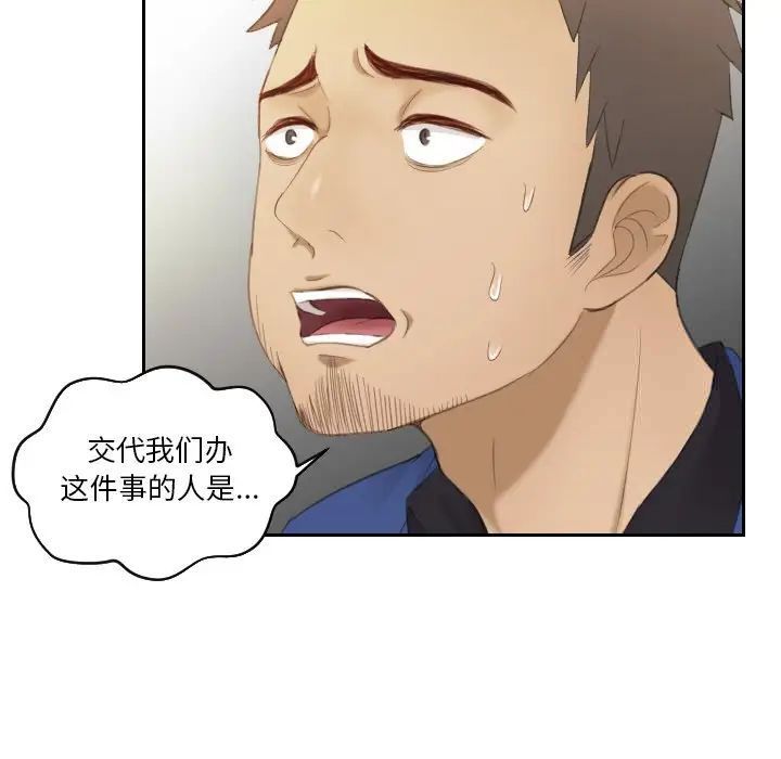 [韩国漫画] 排忧大师 剧情,女仆#[90P]-73