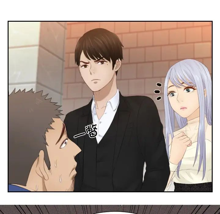 [韩国漫画] 排忧大师 剧情,女仆#[90P]-74