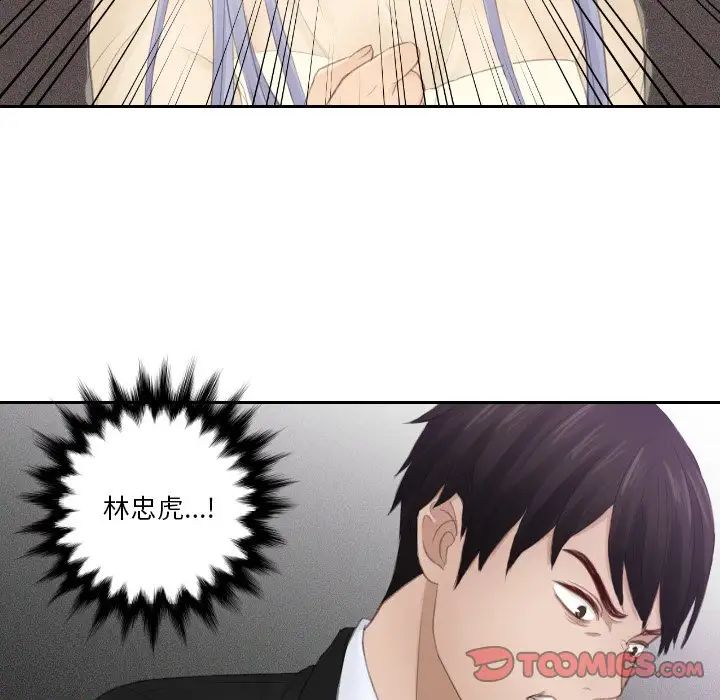 [韩国漫画] 排忧大师 剧情,女仆#[90P]-76