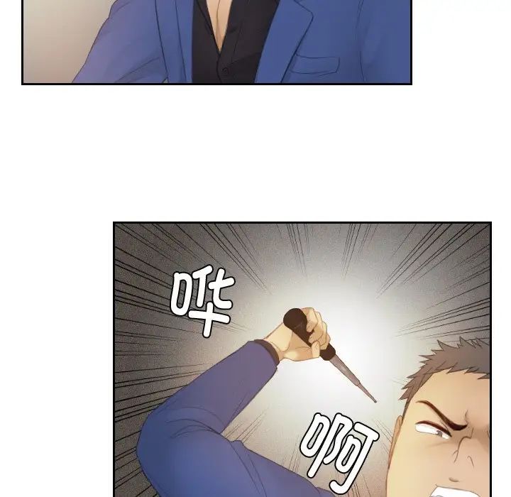 [韩国漫画] 排忧大师 剧情,女仆#[90P]-8
