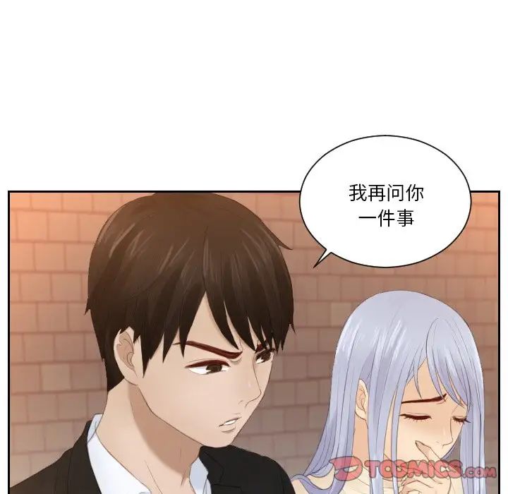 [韩国漫画] 排忧大师 剧情,女仆#[90P]-80