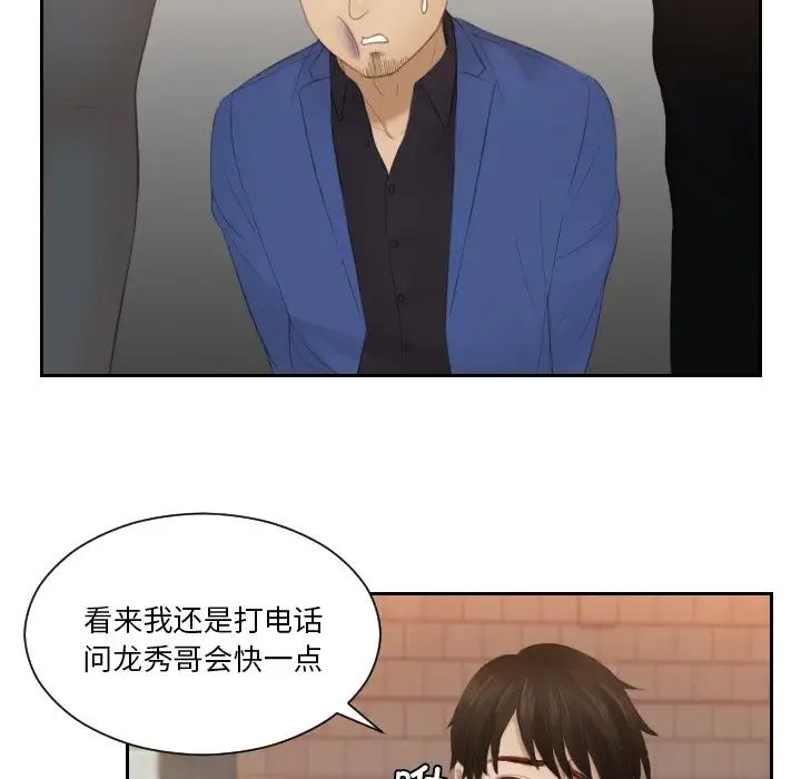 [韩国漫画] 排忧大师 剧情,女仆#[90P]-82