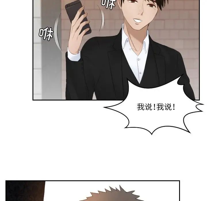 [韩国漫画] 排忧大师 剧情,女仆#[90P]-83