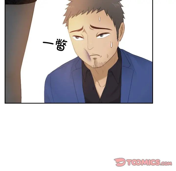 [韩国漫画] 排忧大师 剧情,女仆#[90P]-84