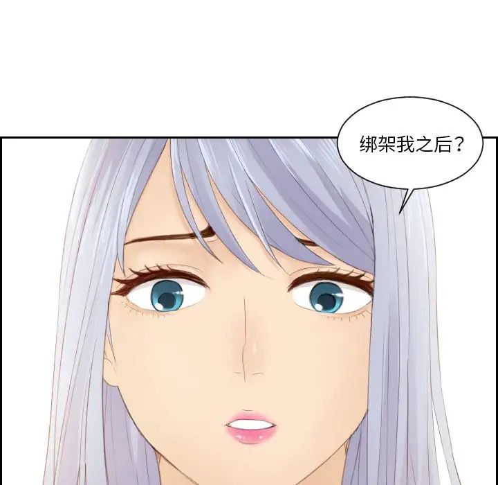[韩国漫画] 排忧大师 剧情,女仆#[90P]-86