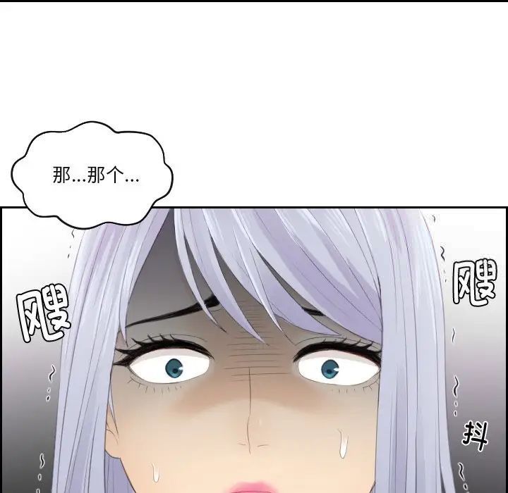 [韩国漫画] 排忧大师 剧情,女仆#[90P]-87