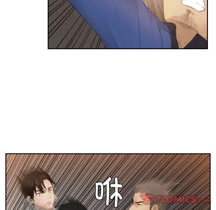 [韩国漫画] 排忧大师 剧情,女仆#[90P]-9