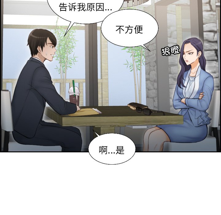 [韩国漫画] 排忧大师 剧情,女仆#[100P]-12
