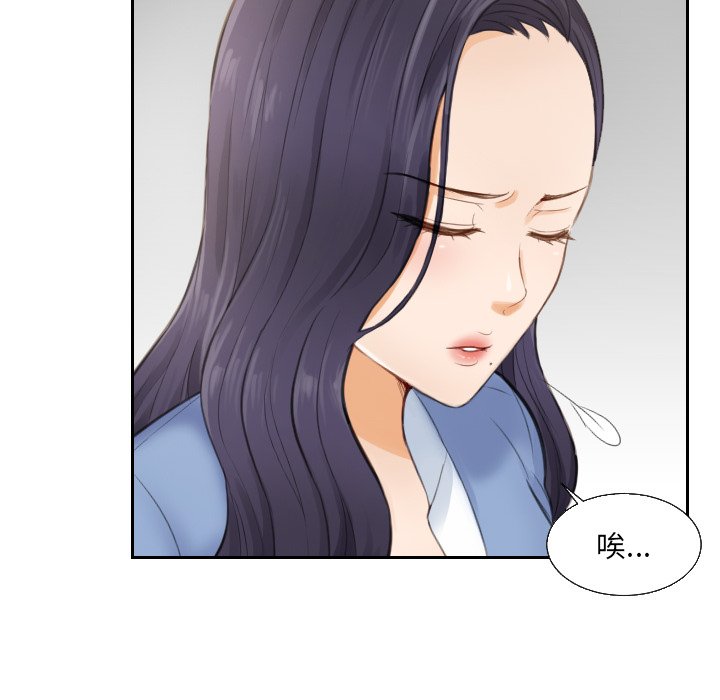 [韩国漫画] 排忧大师 剧情,女仆#[100P]-14