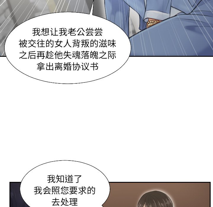 [韩国漫画] 排忧大师 剧情,女仆#[100P]-16