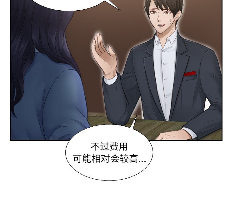 [韩国漫画] 排忧大师 剧情,女仆#[100P]-17