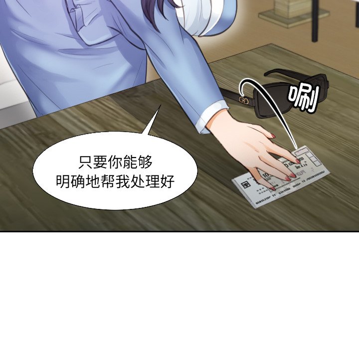 [韩国漫画] 排忧大师 剧情,女仆#[100P]-20