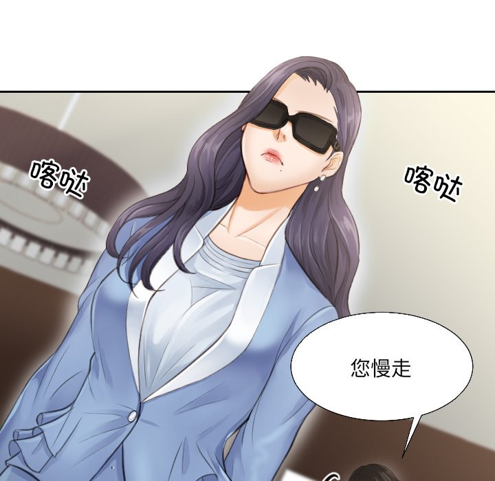 [韩国漫画] 排忧大师 剧情,女仆#[100P]-22