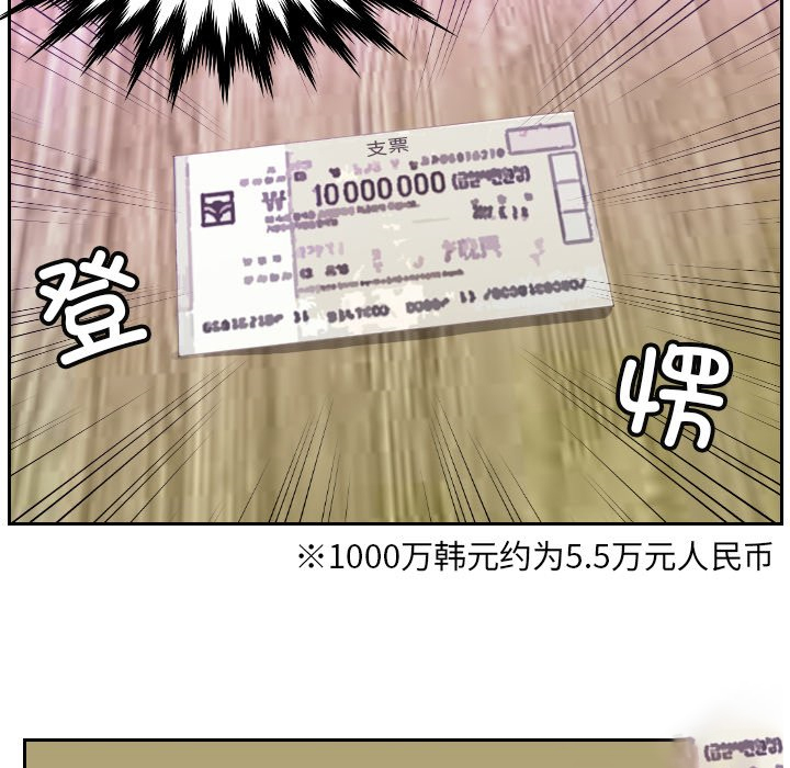 [韩国漫画] 排忧大师 剧情,女仆#[100P]-25