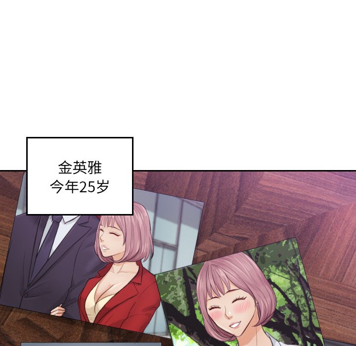 [韩国漫画] 排忧大师 剧情,女仆#[100P]-28