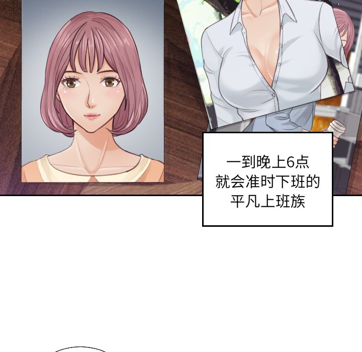 [韩国漫画] 排忧大师 剧情,女仆#[100P]-29