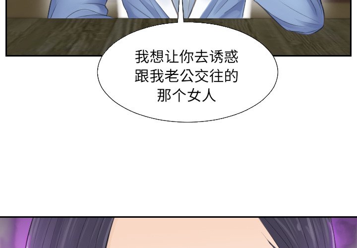[韩国漫画] 排忧大师 剧情,女仆#[100P]-3