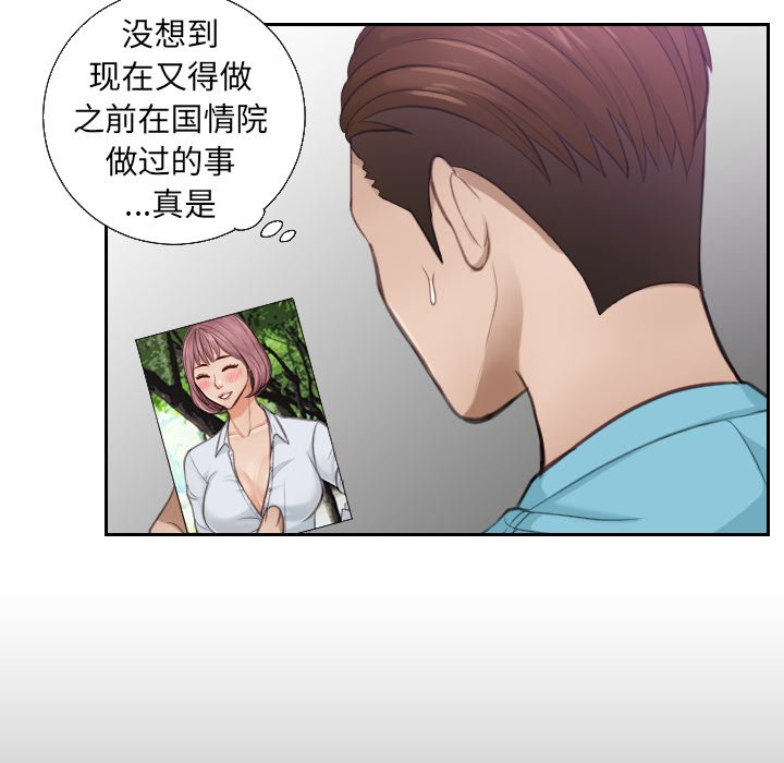 [韩国漫画] 排忧大师 剧情,女仆#[100P]-30