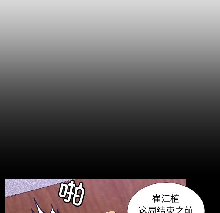 [韩国漫画] 排忧大师 剧情,女仆#[100P]-31