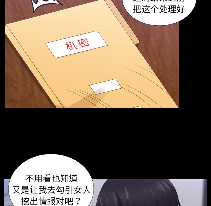 [韩国漫画] 排忧大师 剧情,女仆#[100P]-32