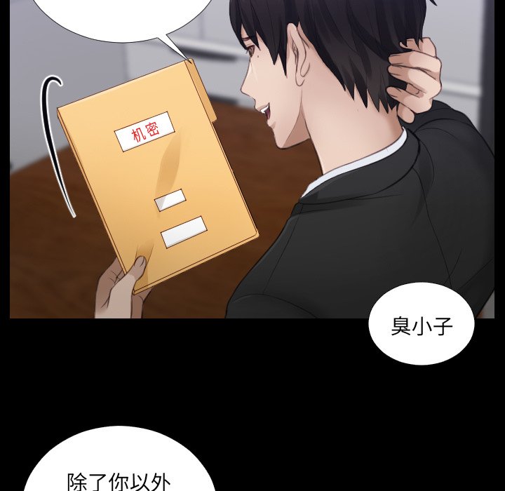 [韩国漫画] 排忧大师 剧情,女仆#[100P]-33