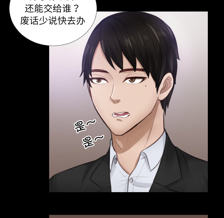 [韩国漫画] 排忧大师 剧情,女仆#[100P]-34