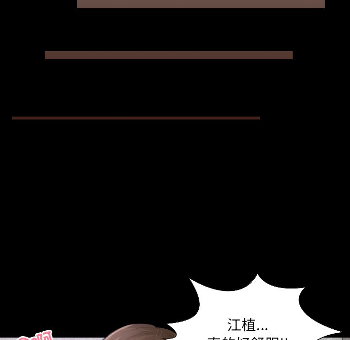 [韩国漫画] 排忧大师 剧情,女仆#[100P]-35