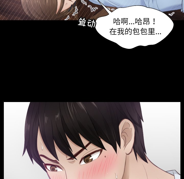 [韩国漫画] 排忧大师 剧情,女仆#[100P]-38