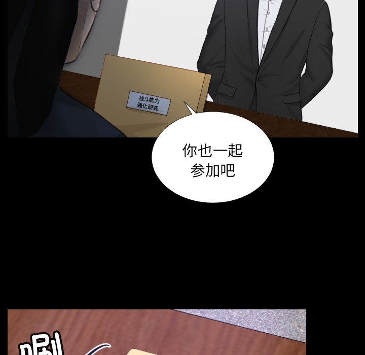 [韩国漫画] 排忧大师 剧情,女仆#[100P]-42