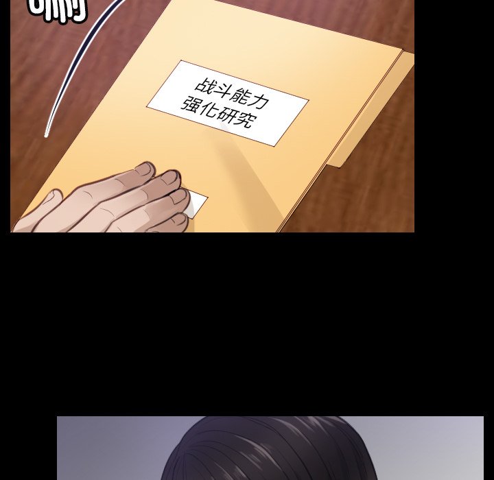 [韩国漫画] 排忧大师 剧情,女仆#[100P]-43