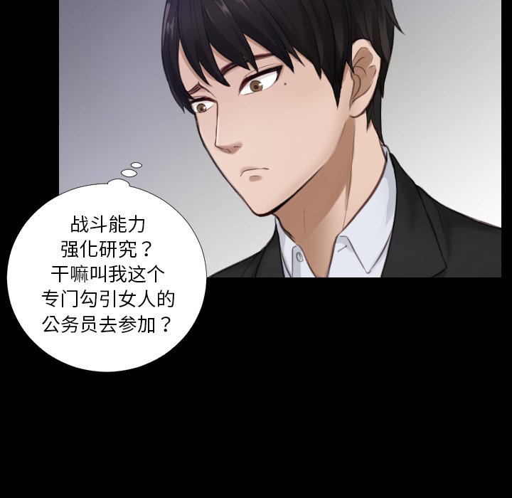 [韩国漫画] 排忧大师 剧情,女仆#[100P]-44