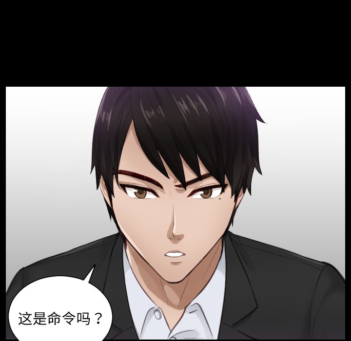 [韩国漫画] 排忧大师 剧情,女仆#[100P]-45