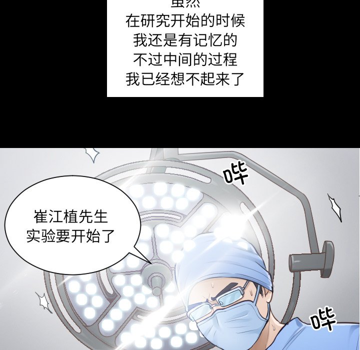 [韩国漫画] 排忧大师 剧情,女仆#[100P]-47