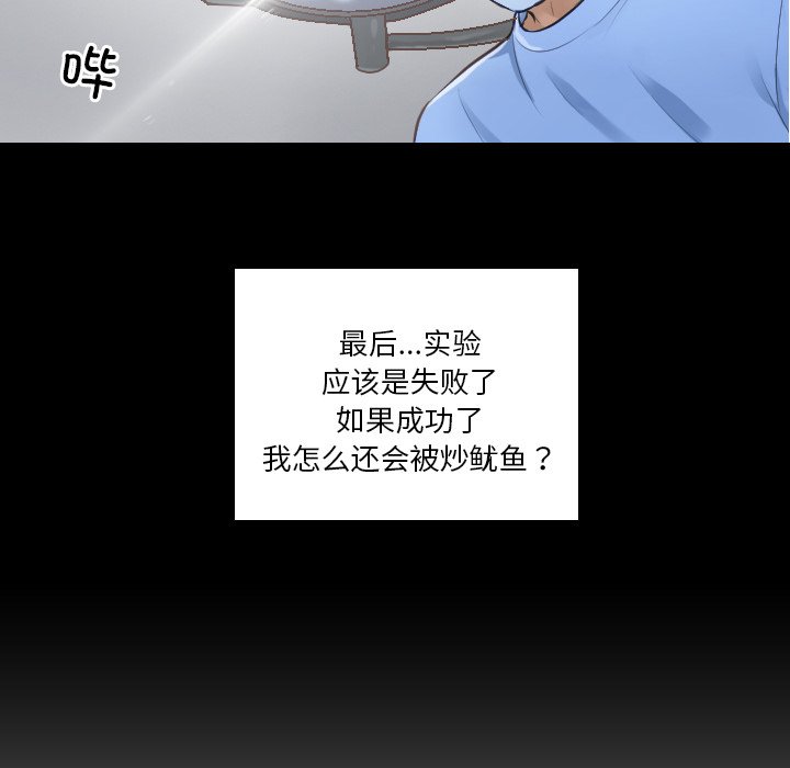 [韩国漫画] 排忧大师 剧情,女仆#[100P]-48
