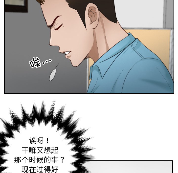 [韩国漫画] 排忧大师 剧情,女仆#[100P]-50