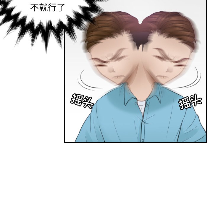 [韩国漫画] 排忧大师 剧情,女仆#[100P]-51